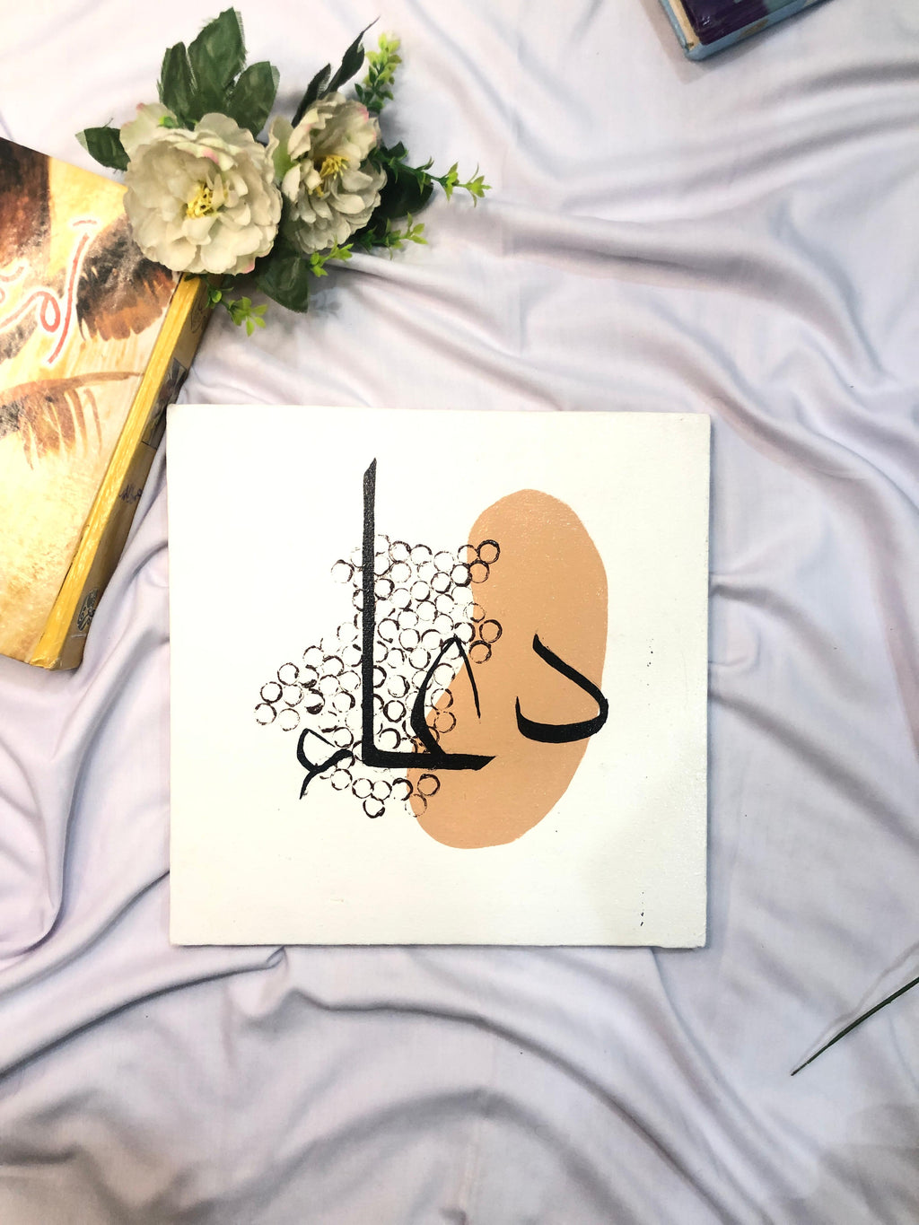 Elegant Dua Calligraphy Art - Handcrafted Sacred Creations